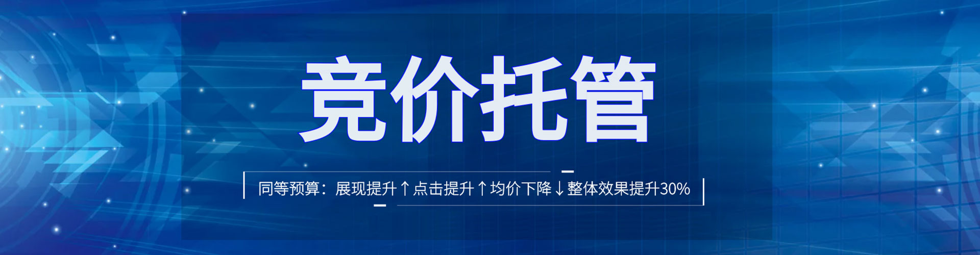 大荔百度竞价代理